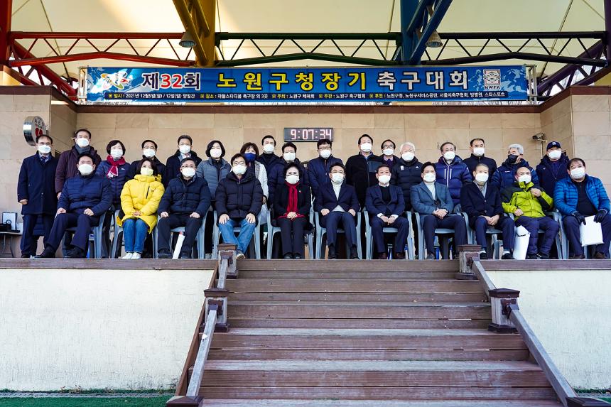 제32회 노원구청장기 축구대회 개회식