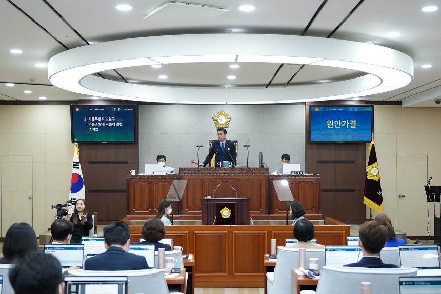 제275회 노원구의회 정례회 제3차 본회의
