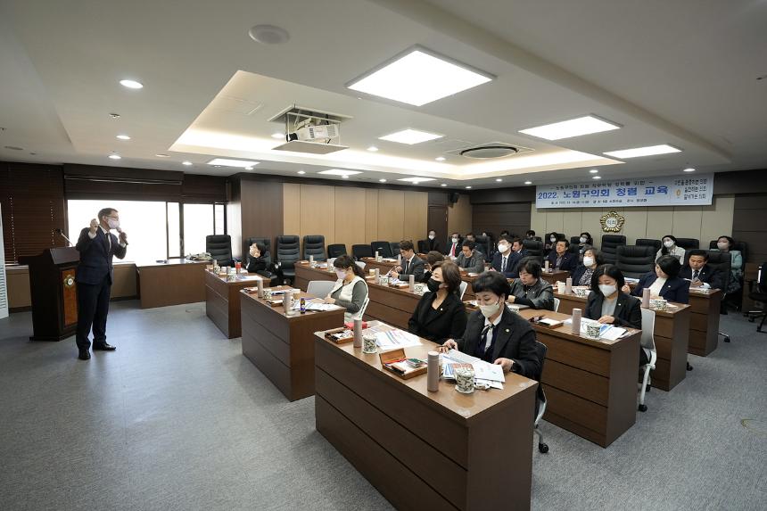 2022 노원구의회 청렴교육