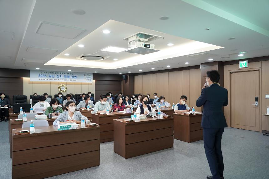 결산심사 특별 강의