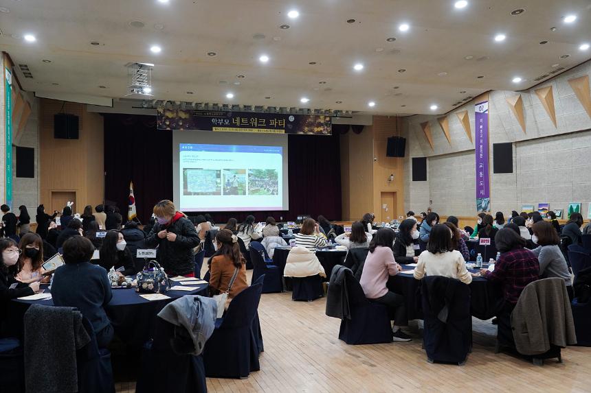 노원혁신지구 학부모 네트워크 파티