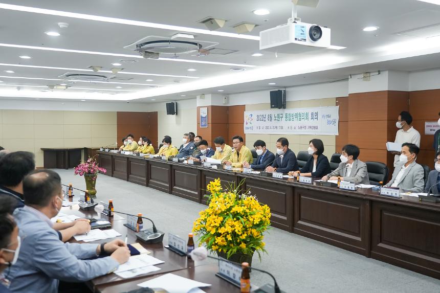 2022년 8월 노원구 통합방위협의회