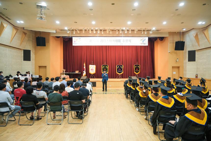 소상공인회 리더스아카데미 수료식 및 표창수여