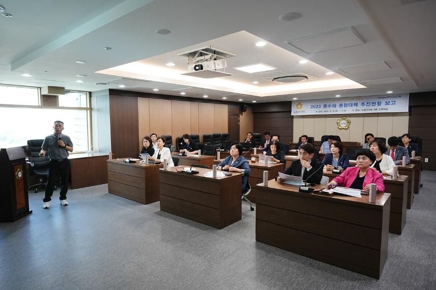 2023 풍수해 종합대책 추진현황 보고