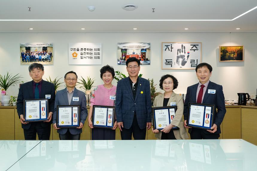 노원구의회 모범구민 의장 표창장 수여식