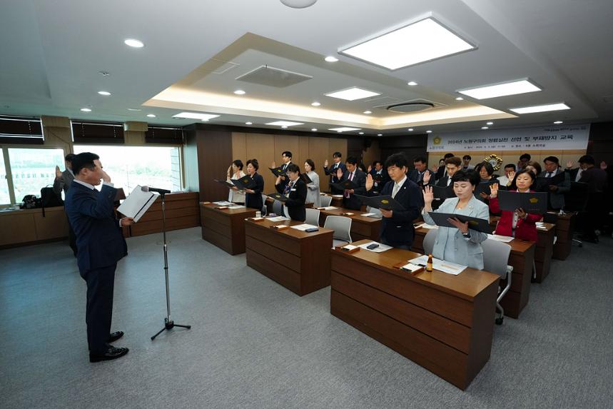 반부패 청렴 실천 선언식