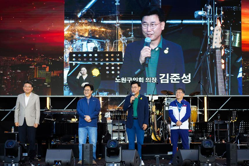 2024. 수락산 선셋음악회