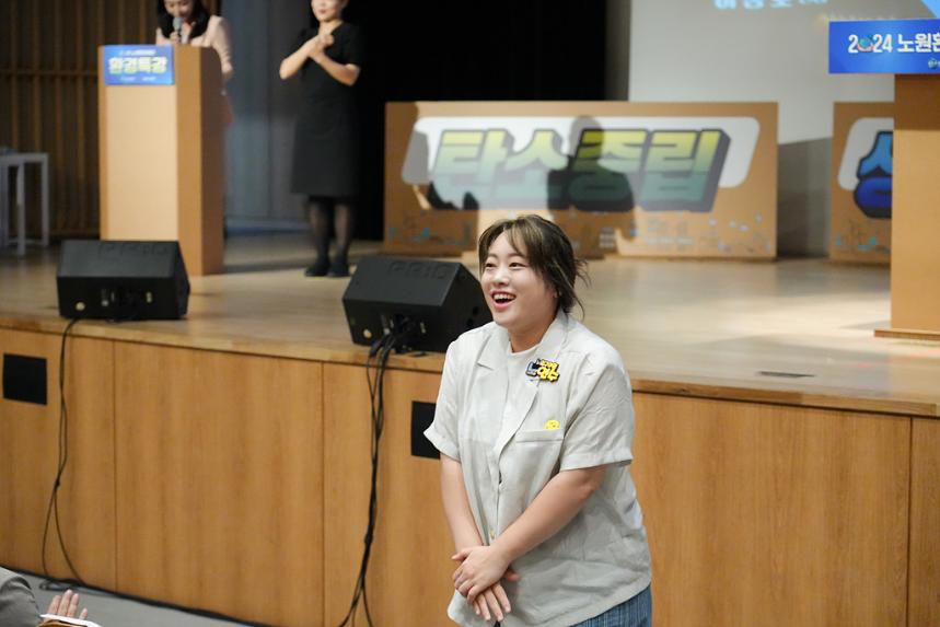 2024. 노원환경재단 환경 특강