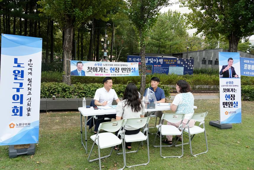 손영준 의장님 현장민원실