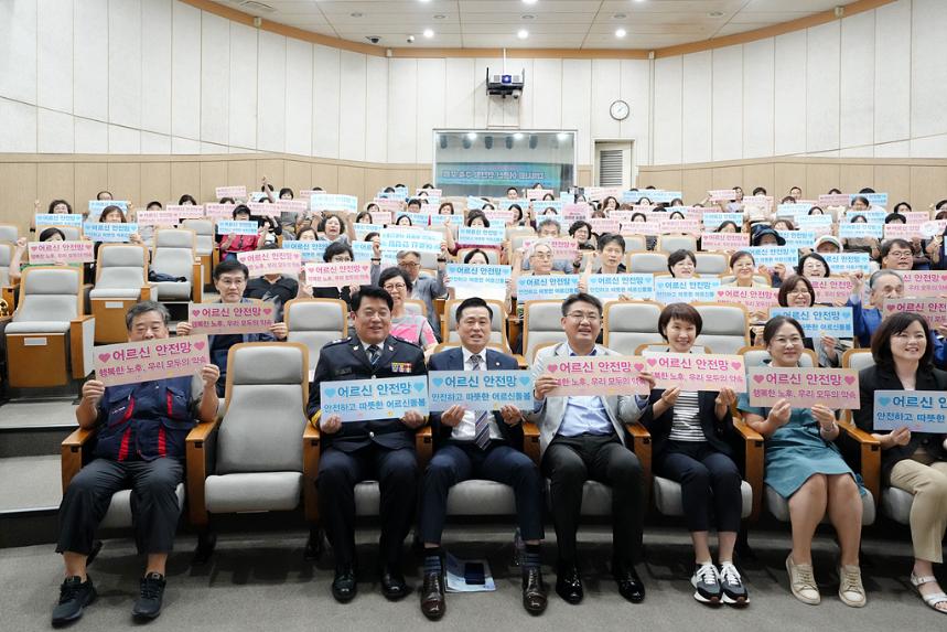  2024년 어르신 안전망 구축 포럼