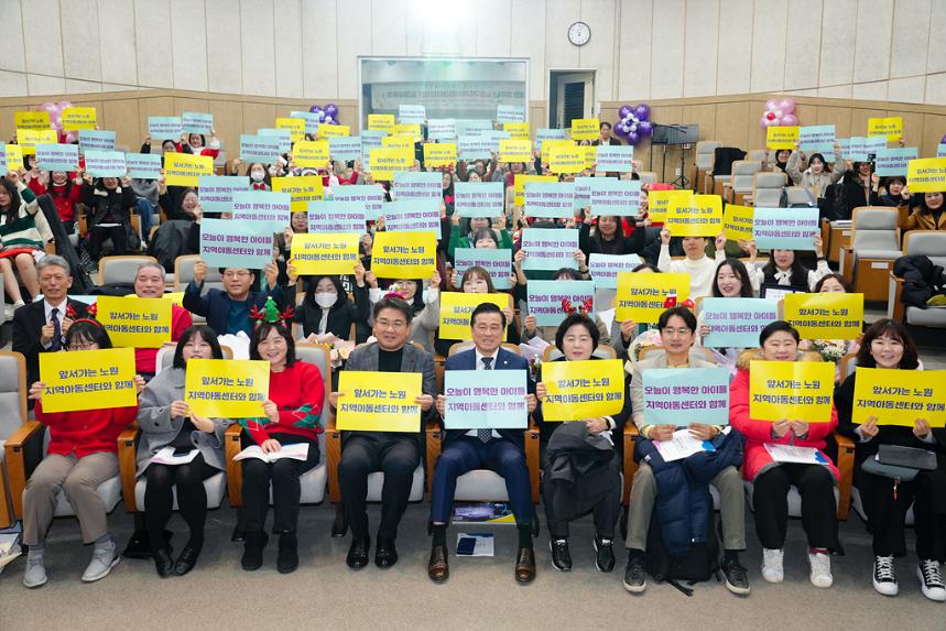 노원지역아동센타협의회 성과공유회