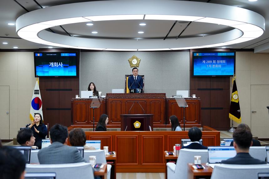 제289회 노원구의회 정례회 제1차 본회의