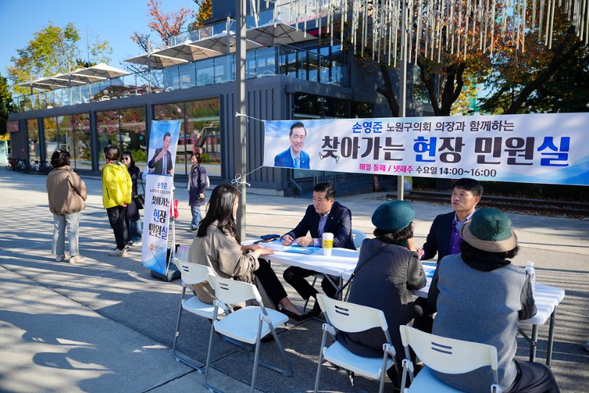 찾아가는 현장민원실(공릉2동)