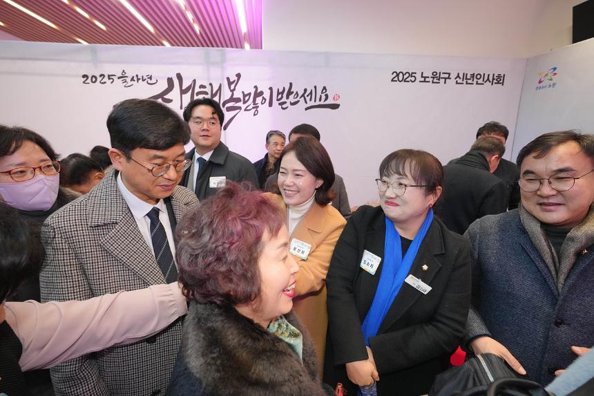2025년 노원구 신년인사회