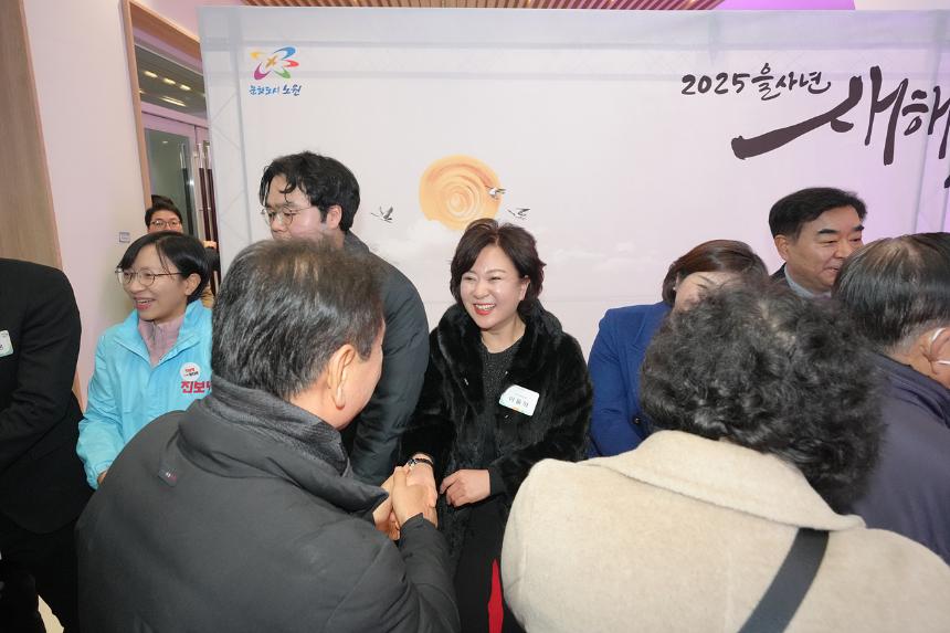 2025년 노원구 신년인사회