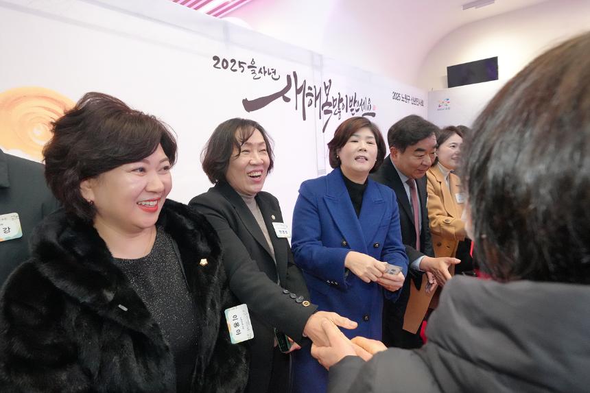 2025년 노원구 신년인사회