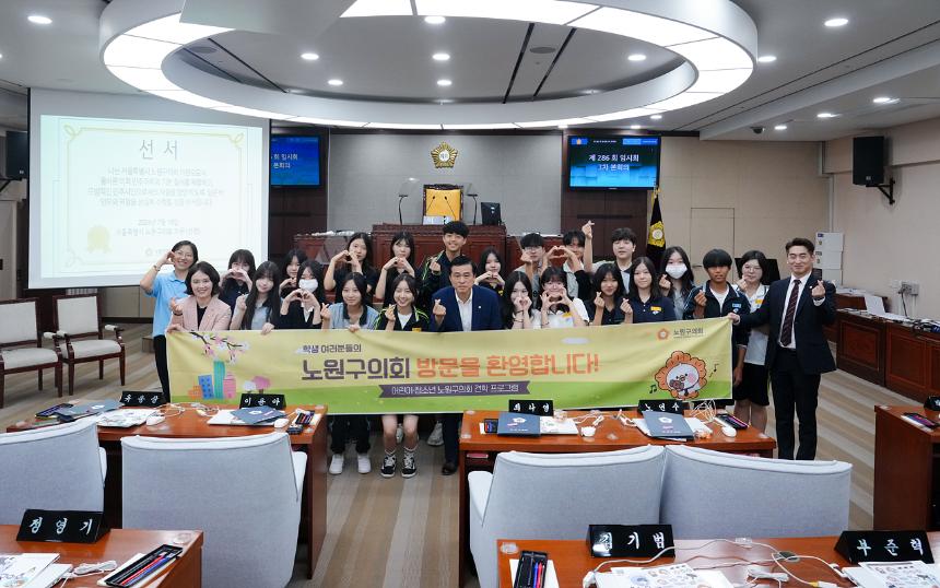 노원구의회 견학프로그램(태랑중)