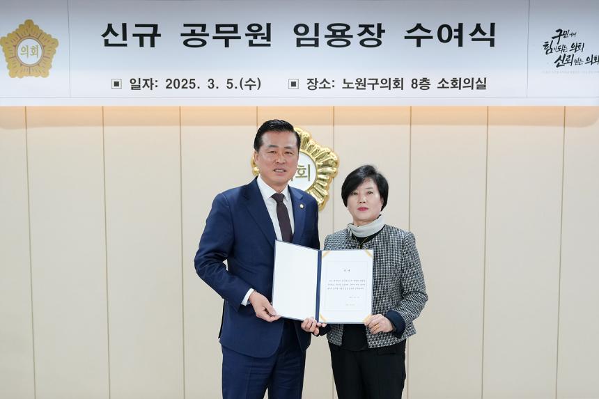 한시임기제(일반행정) 신규 임용장 수여식