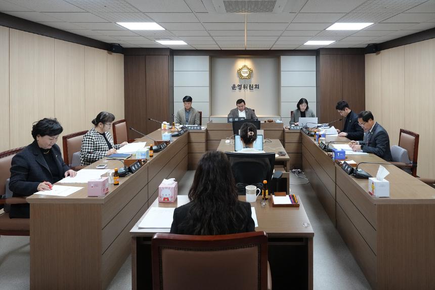 제290회 임시회 운영위원회 제1차 회의