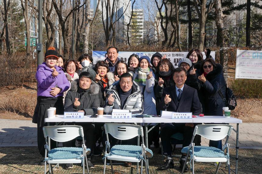 찾아가는 현장민원실(양지근린공원)