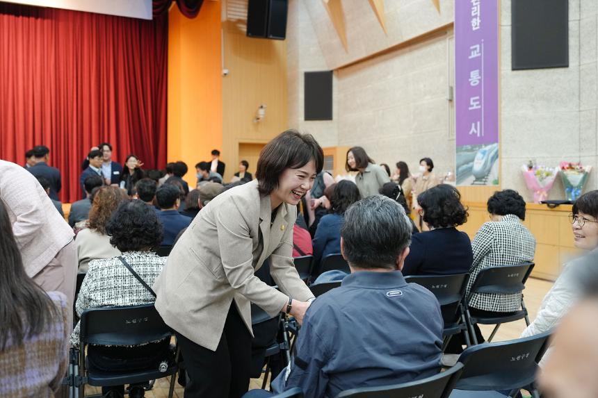 노원구 주민자치위원 위촉식