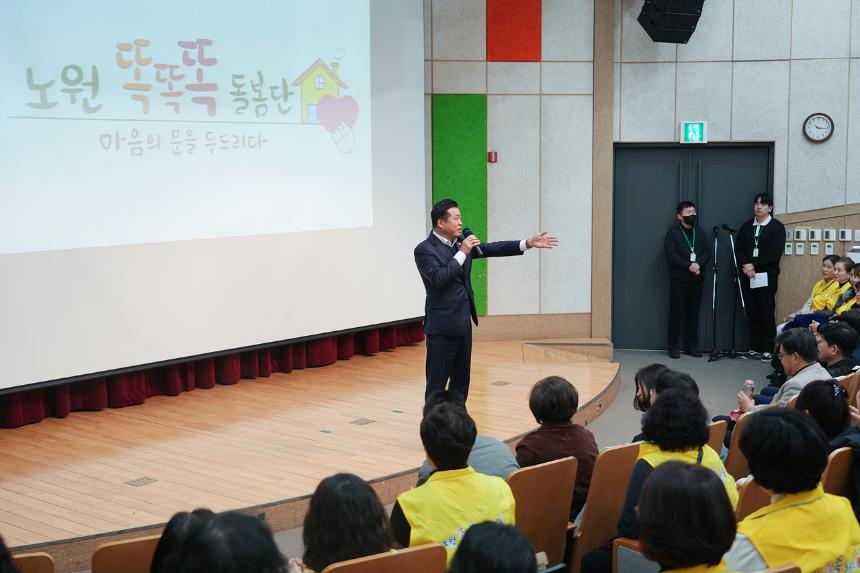 노원똑똑똑돌봄단 발대식