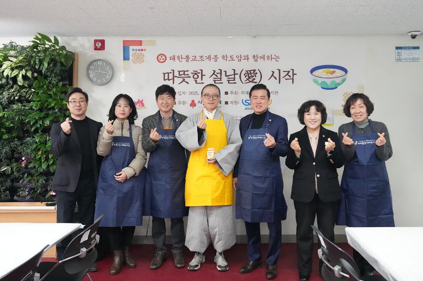 하계종합사회복지관 설날떡국행사