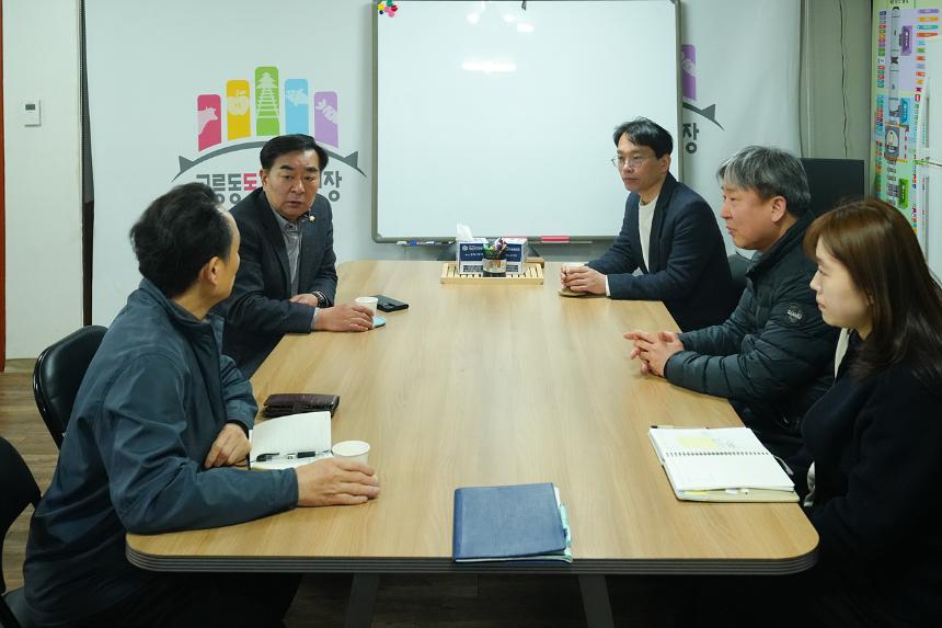 유웅상 의원 민원현장방문