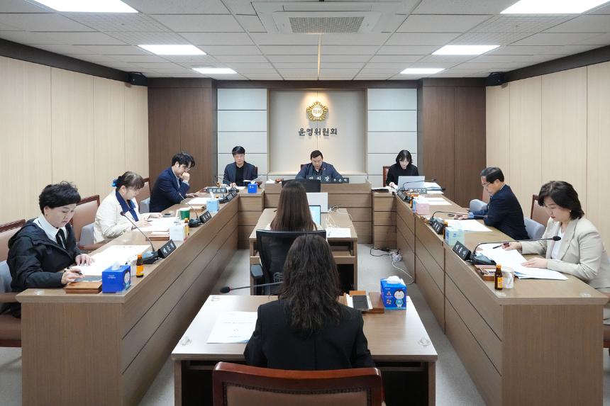 제290회 임시회 폐회 중 운영위원회 제2차 회의