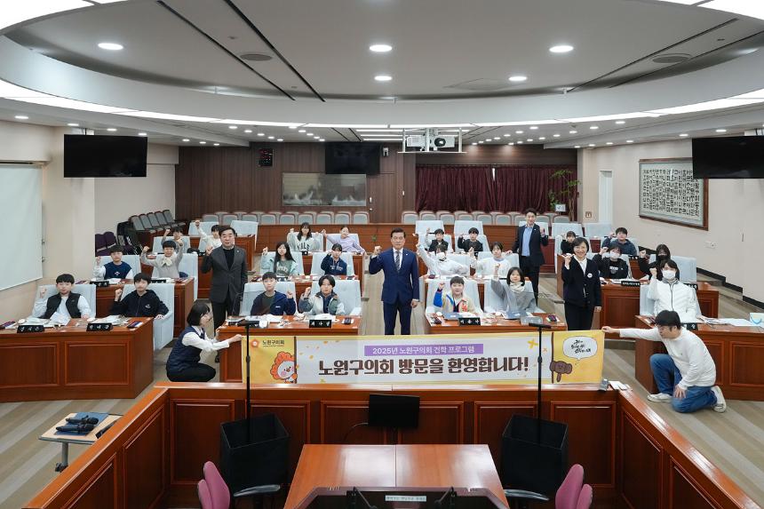 노원구의회 견학프로그램(태랑초6-2)