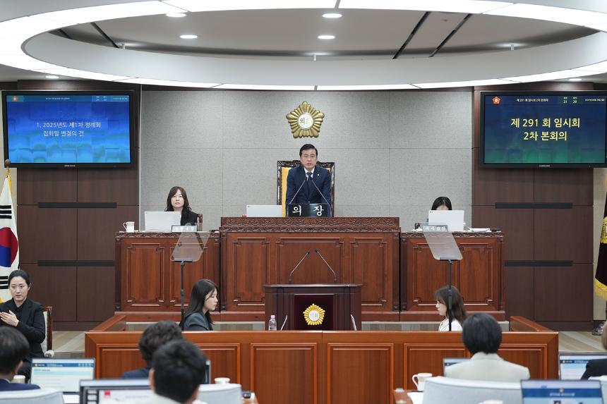 제291회 노원구의회 임시회 제2차 본회의
