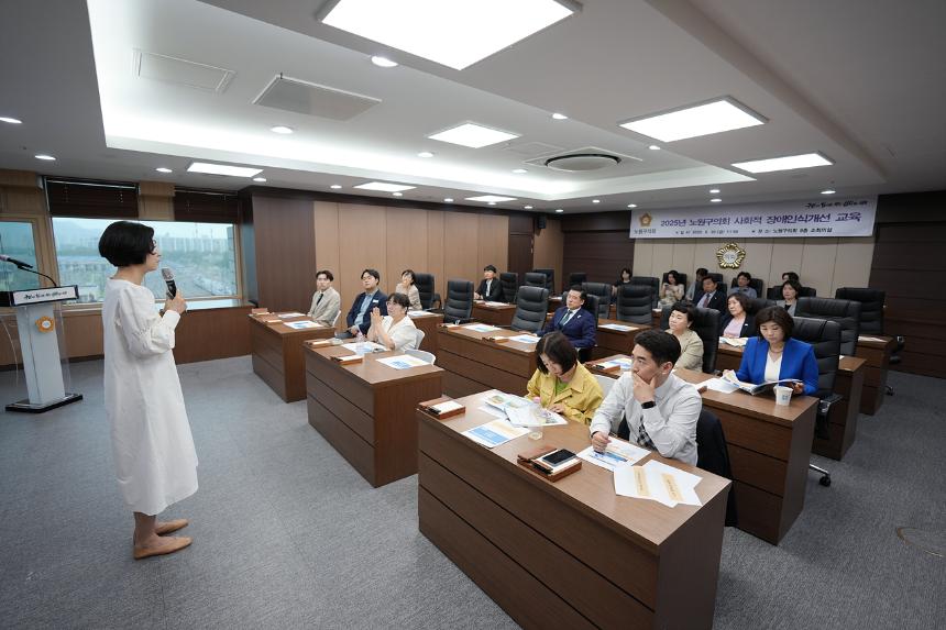 사회적 장애인식개선 교육