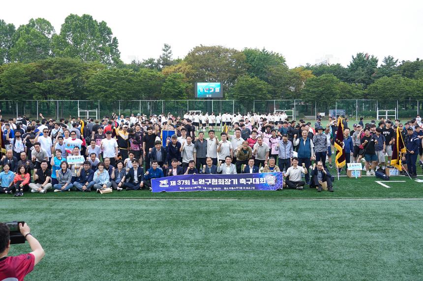 제37회 노원구협회장기 축구대회 개회식
