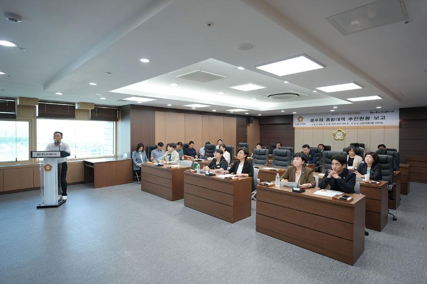 풍수해 종합대책 보고