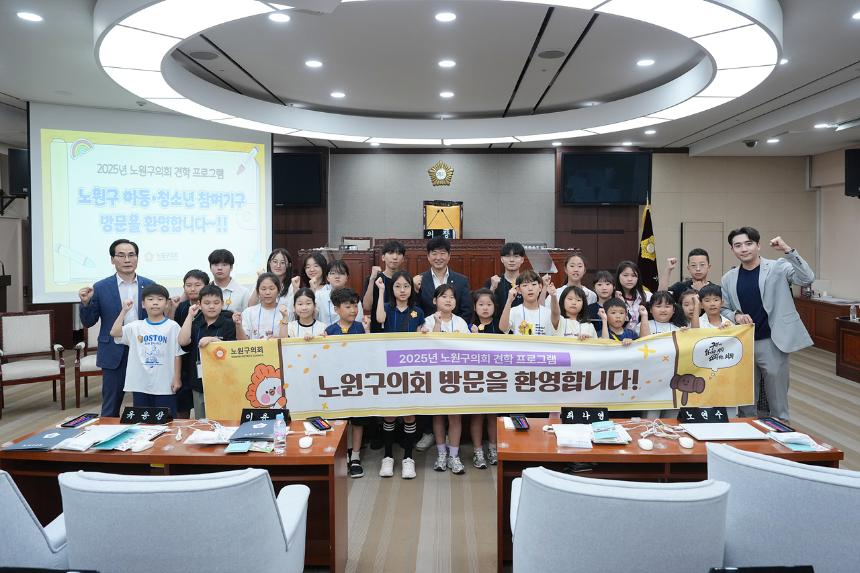 노원구의회 견학 아동청소년참여기구