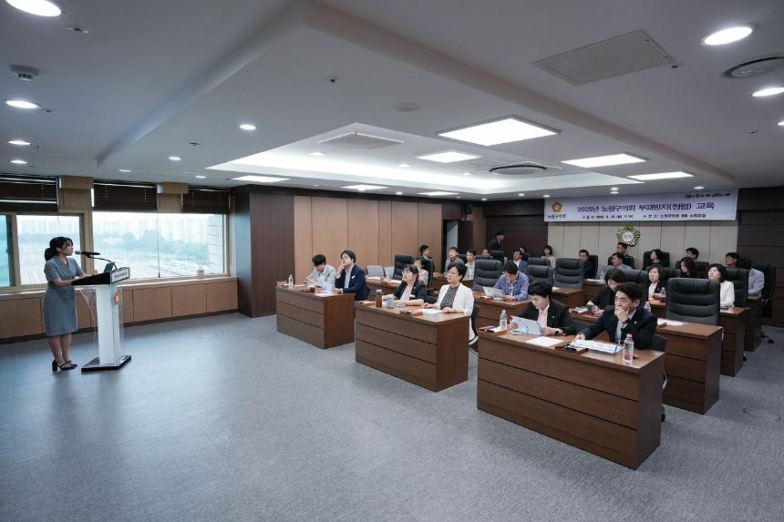 노원구의회 고위직 청렴교육