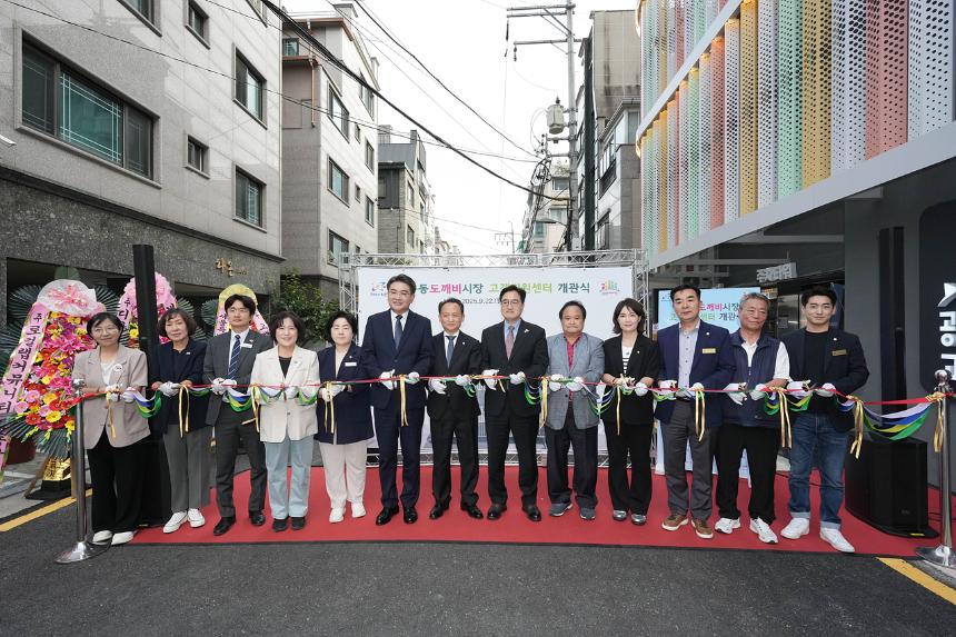 공릉동도깨비시장 고객지원센터 개관식