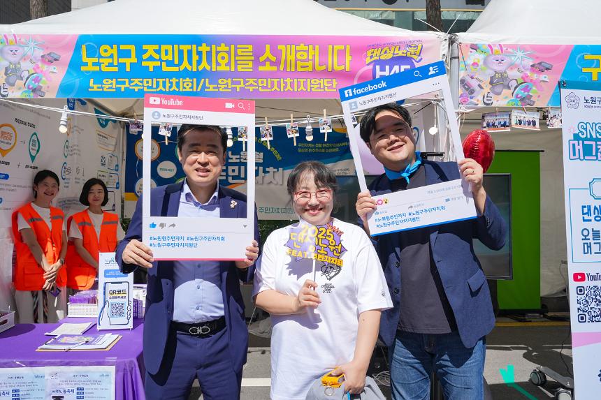 2025 댄싱노원 거리페스티벌 폐막식
