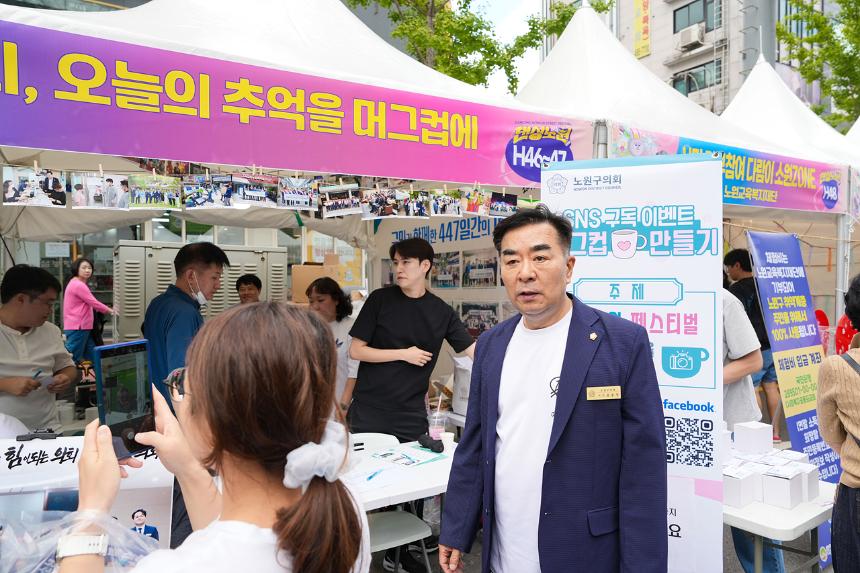2025 댄싱노원 거리페스티벌 개막식