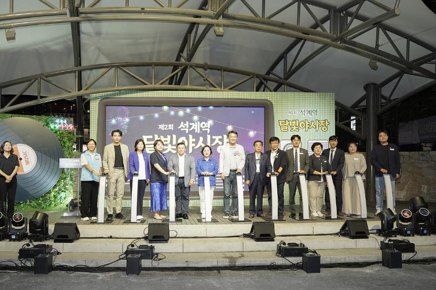 제2회 석계역 달빛야시장 개막식
