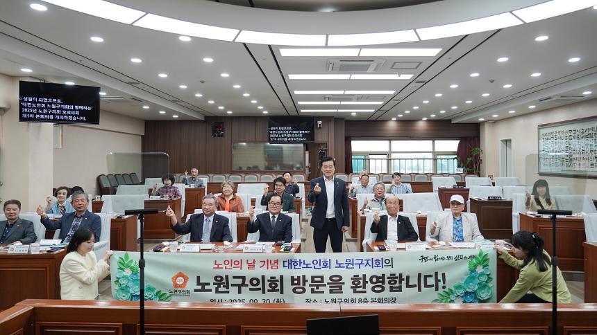  노원구의회 모의의회(대한노인회)