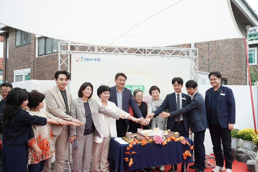 노원구 스마트경로당 개소식