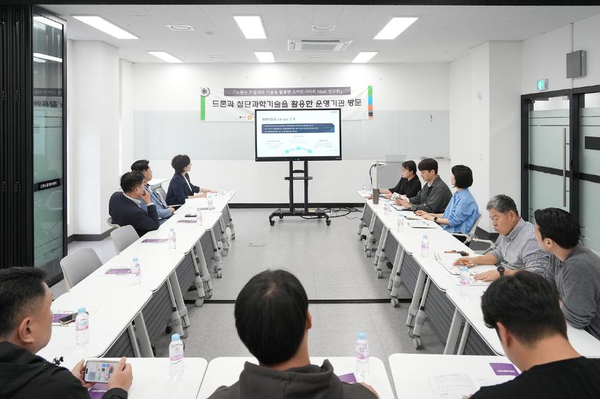 노원구 모빌리티 기술을 활용한 스마트시티의 MaaS 연구단체 현장방문