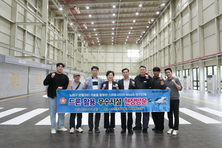 노원구 모빌리티 기술을 활용한 스마트시티의 MaaS 연구단체 현장방문