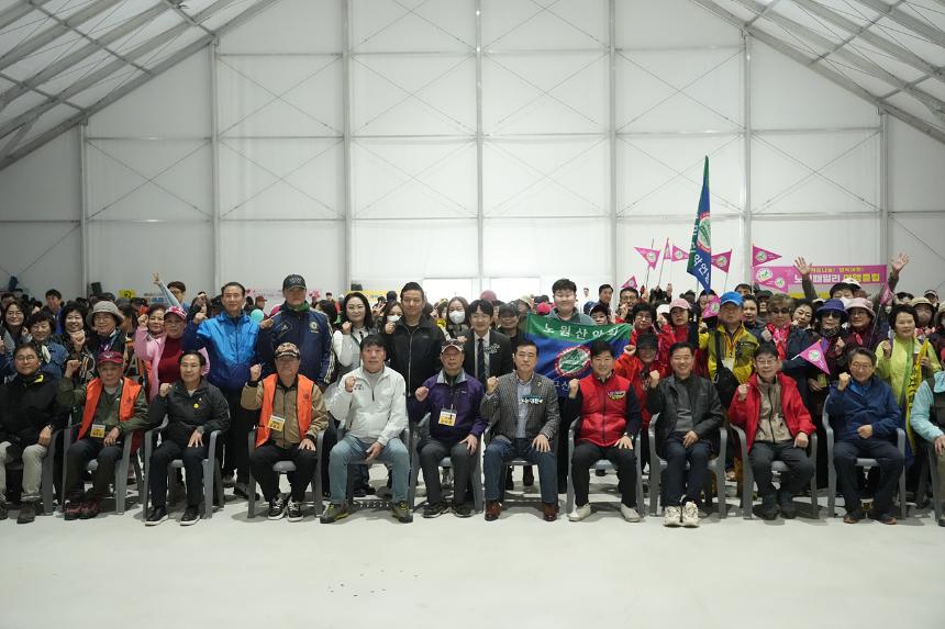 제4회 노원구청장배 및 제5회 연맹회장배 산악등반대회