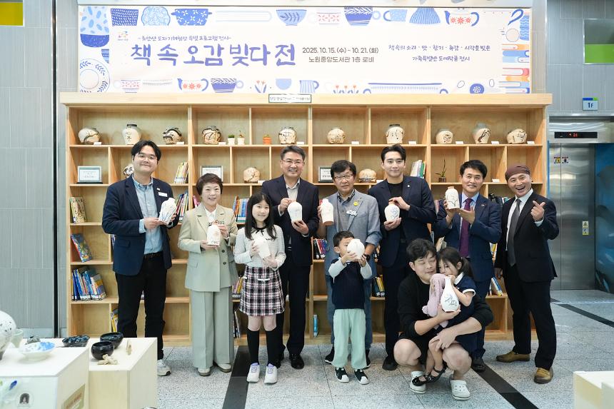 2025년 초안산 도자기체험장 전시 개막식