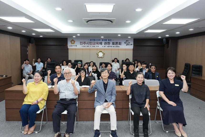 보이텔스바흐 합의를 통한 민주시민교육에 관한 토론회