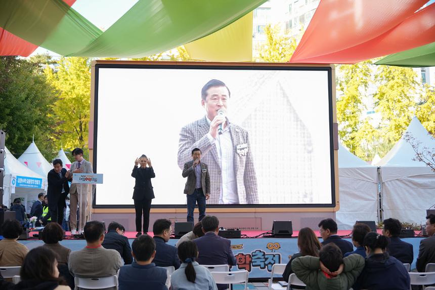 2025 노원 수학축전