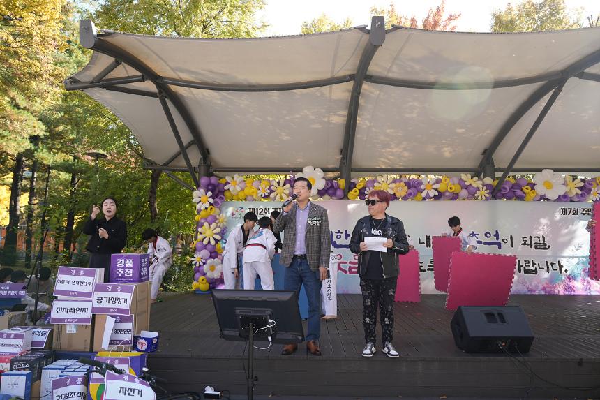 2025 with. 동축제 주민총회(하계1동)