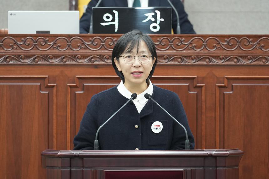 제295회 노원구의회 정례회 제1차 본회의